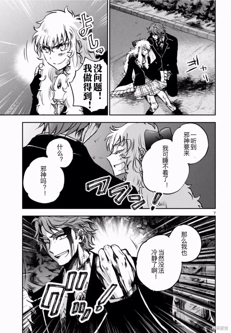 第35话 第5页