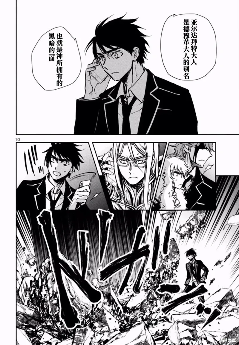 第35话 第6页