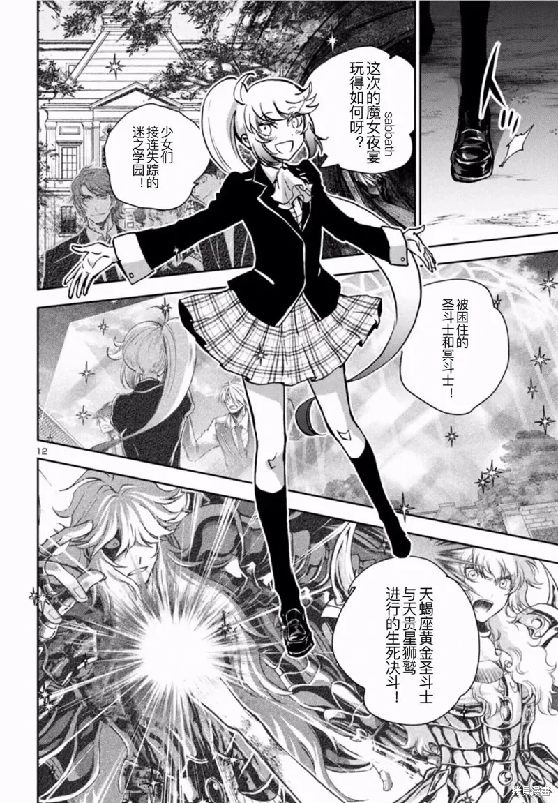 第35话 第7页