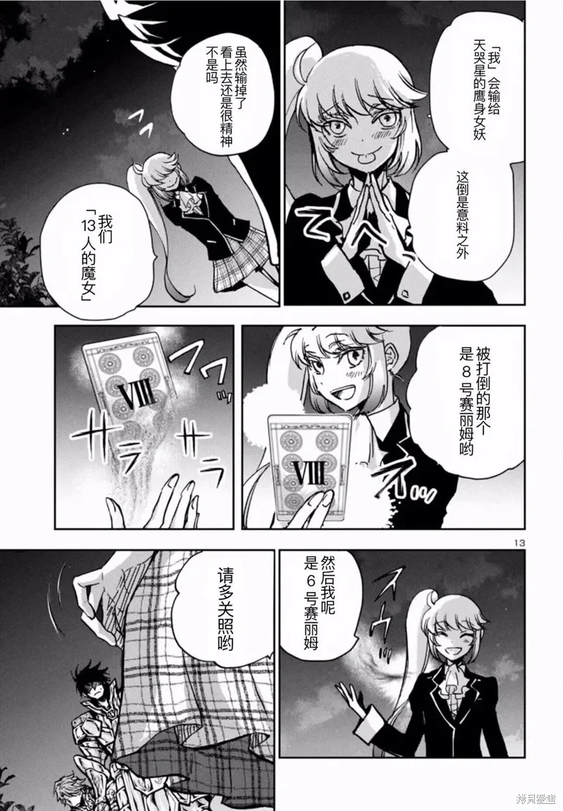 第35话 第8页