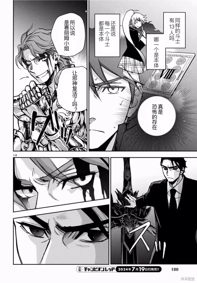 第35话 第9页