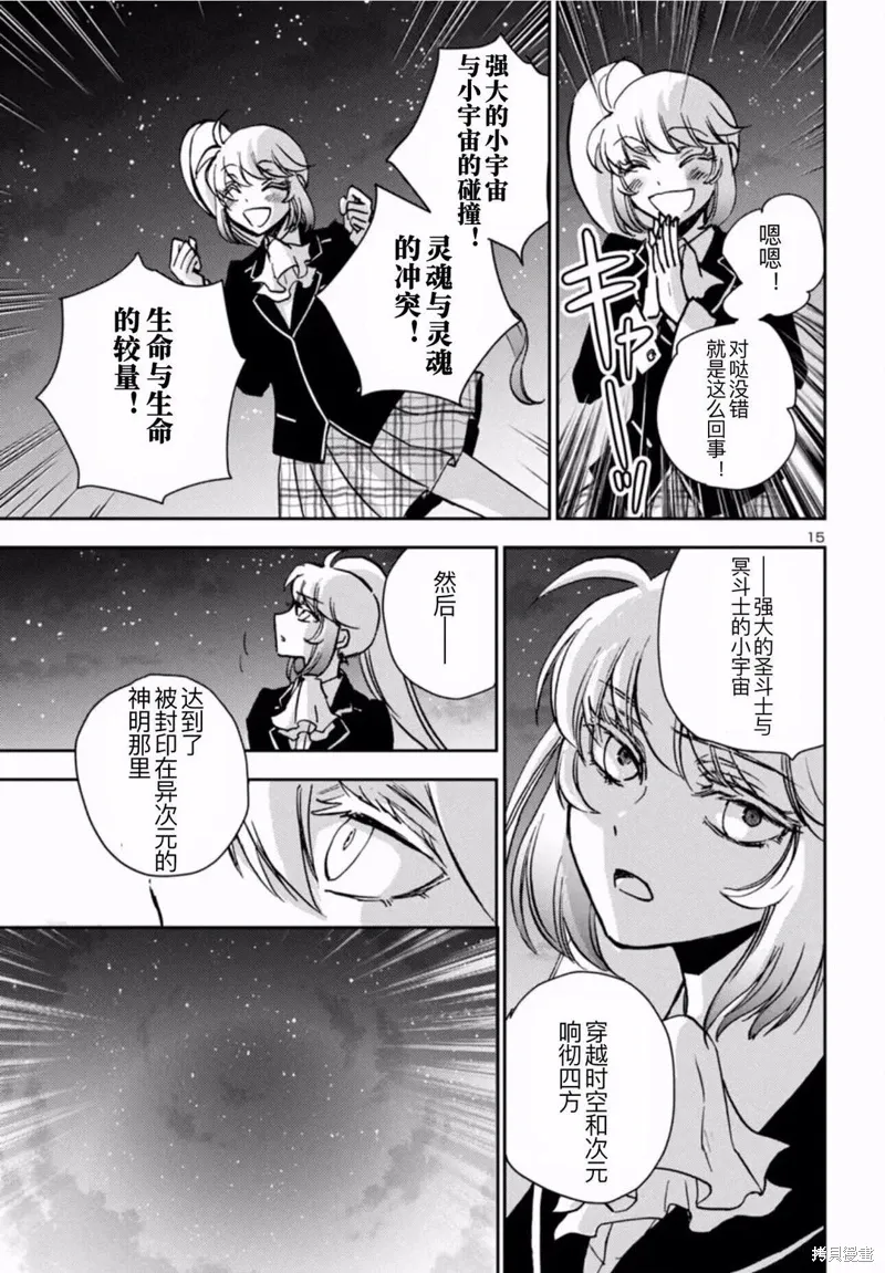 第35话 第10页