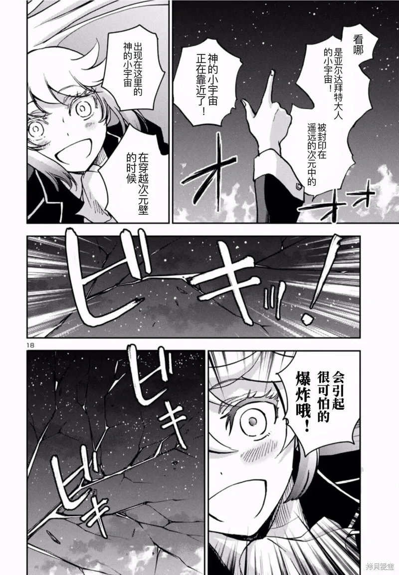 第35话 第12页