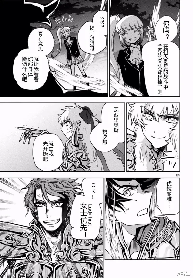 第35话 第19页