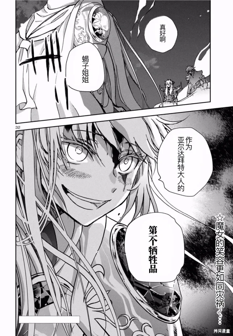 第35话 第22页