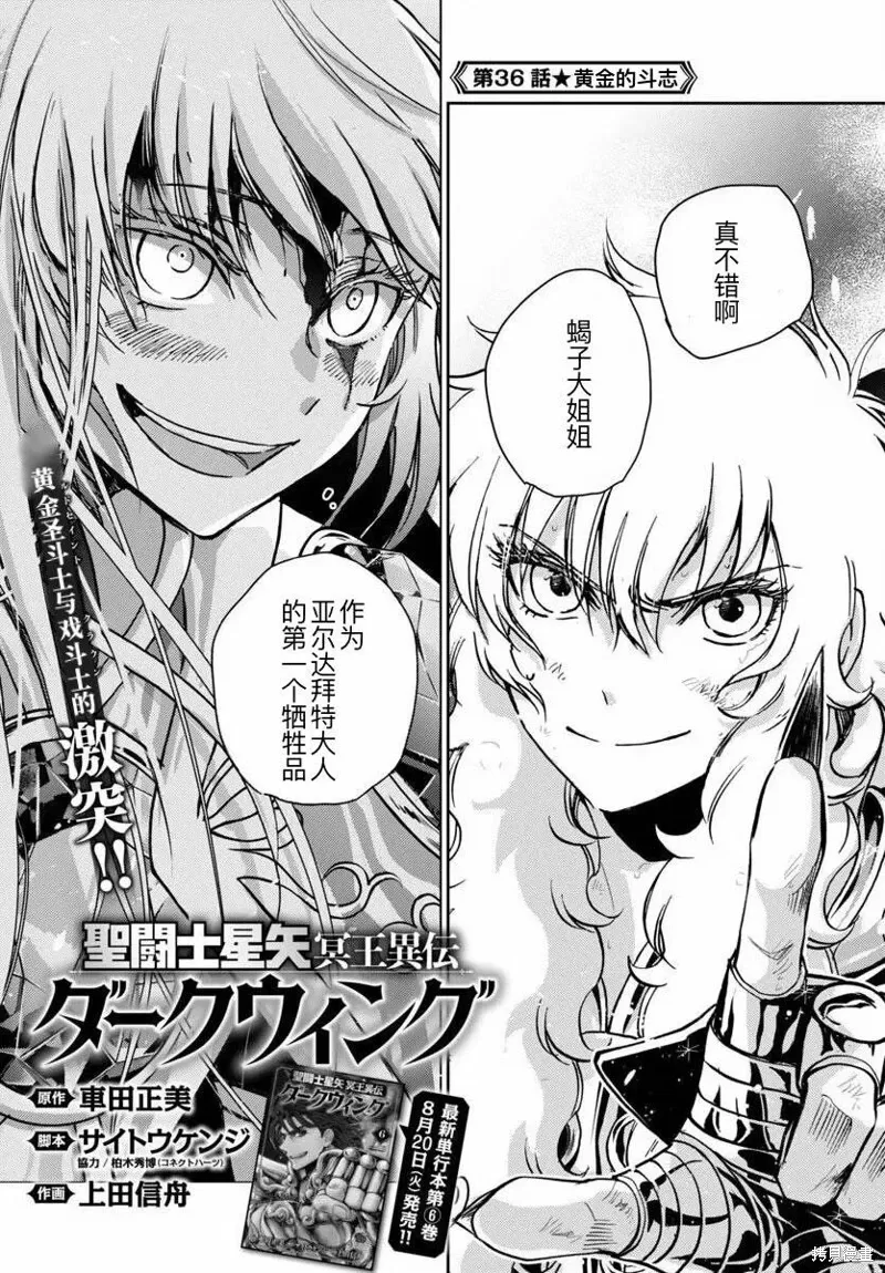 第36话 第1页