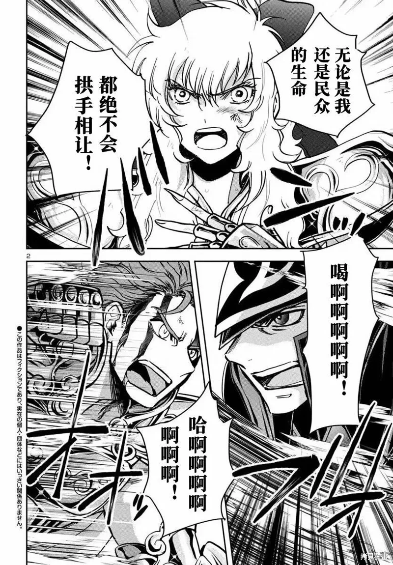 第36话 第2页