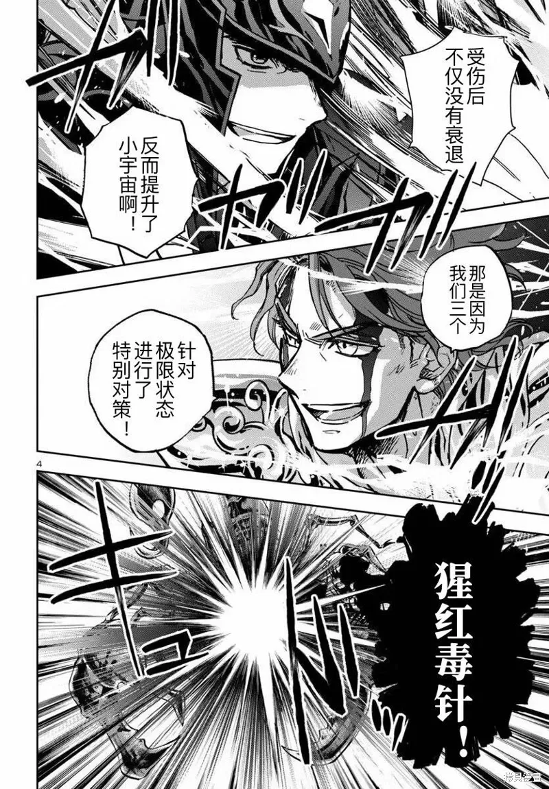 第36话 第4页
