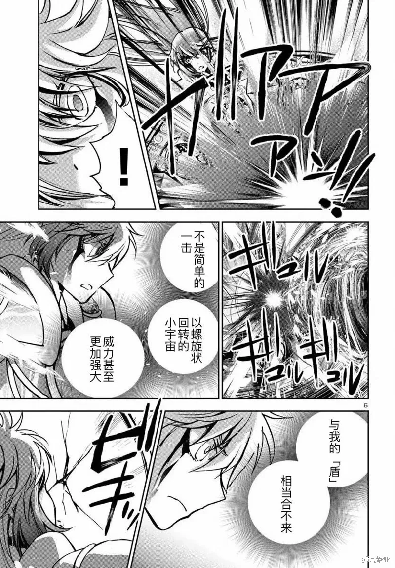 第36话 第5页