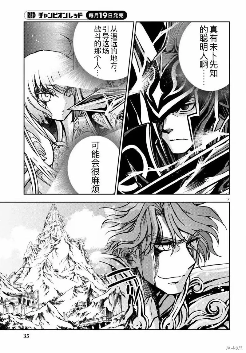 第36话 第7页