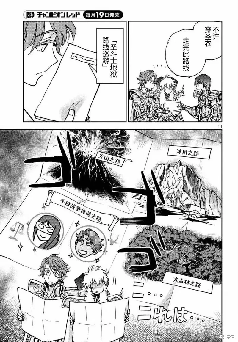 第36话 第10页