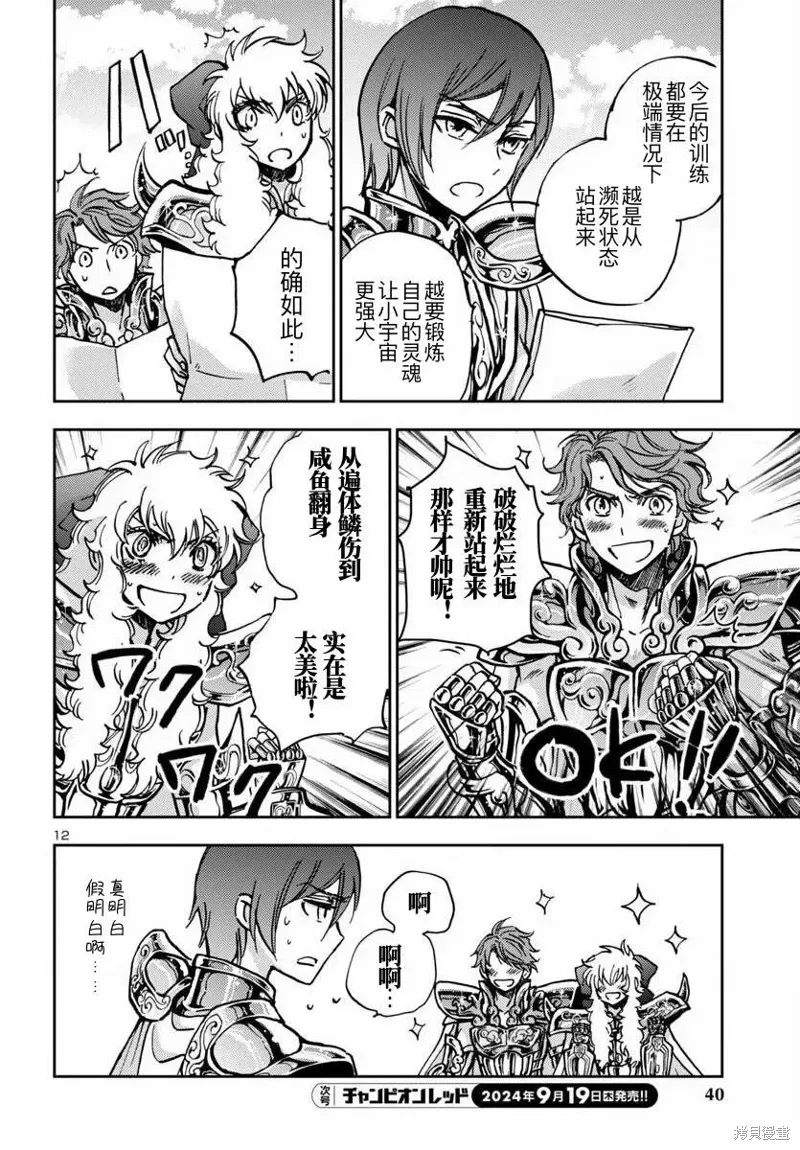 第36话 第11页