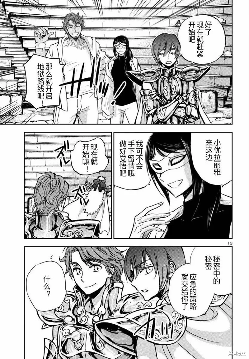 第36话 第12页