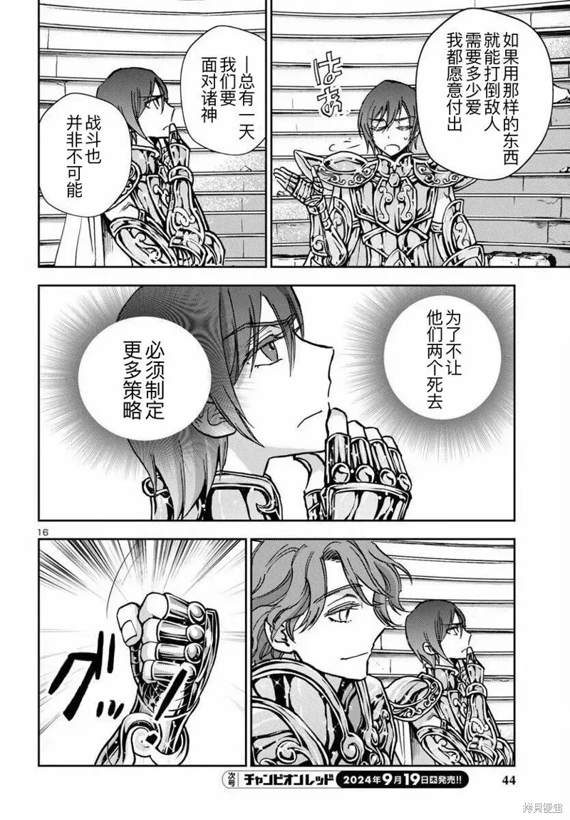 第36话 第13页