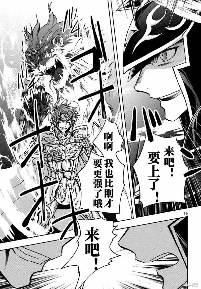 第36话 第14页