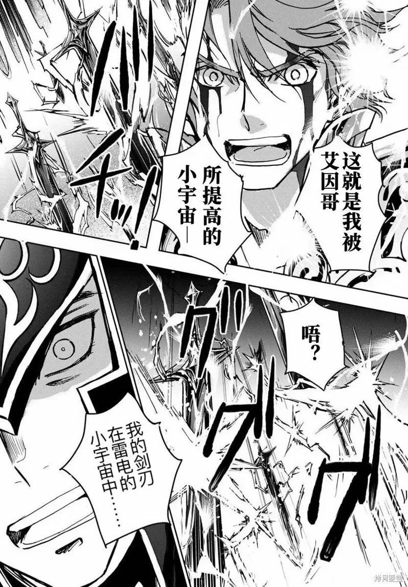 第36话 第16页