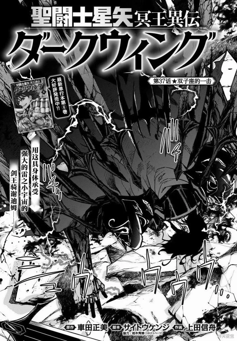 第37话 第1页