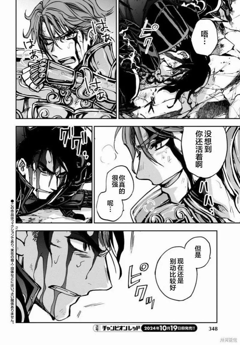 第37话 第2页