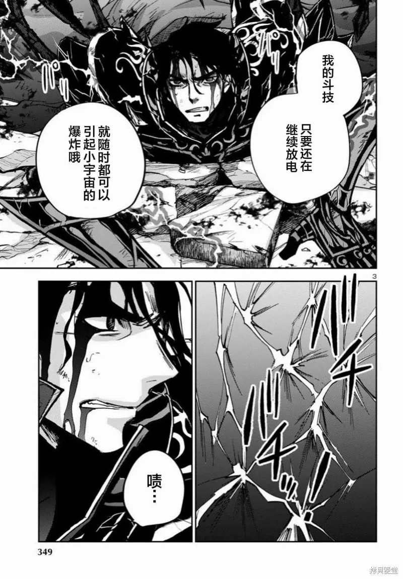 第37话 第3页