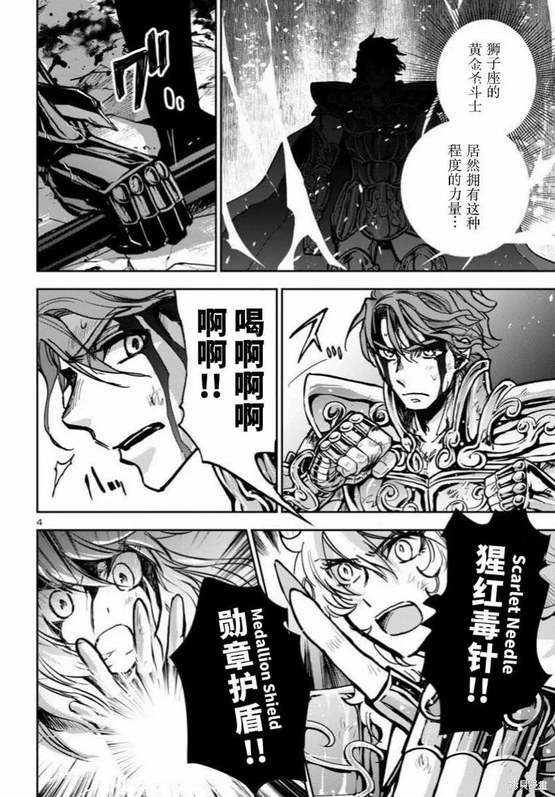 第37话 第4页
