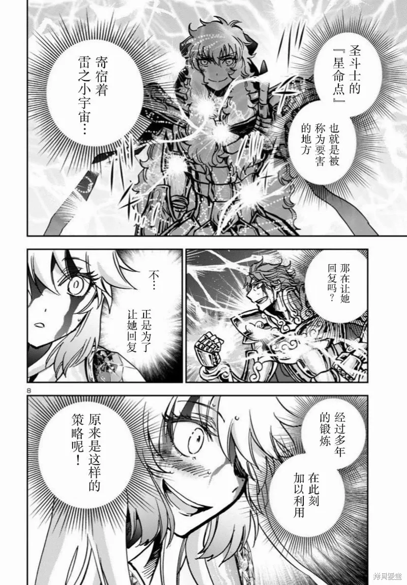 第37话 第7页
