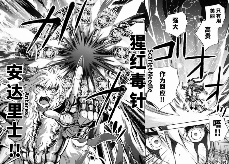 第37话 第9页