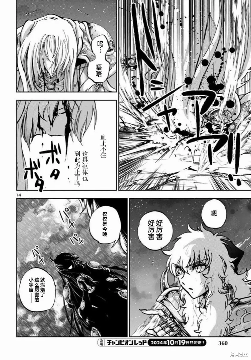 第37话 第11页