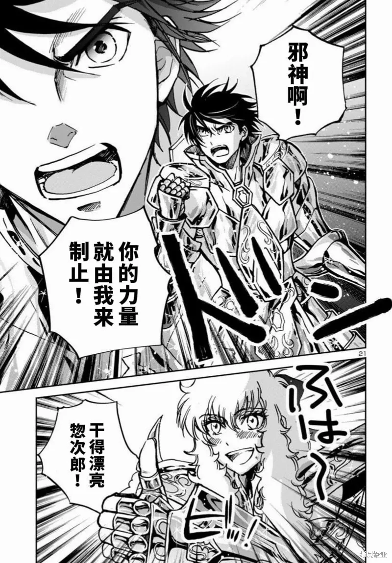 第37话 第17页