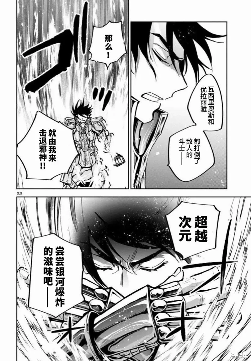第37话 第18页