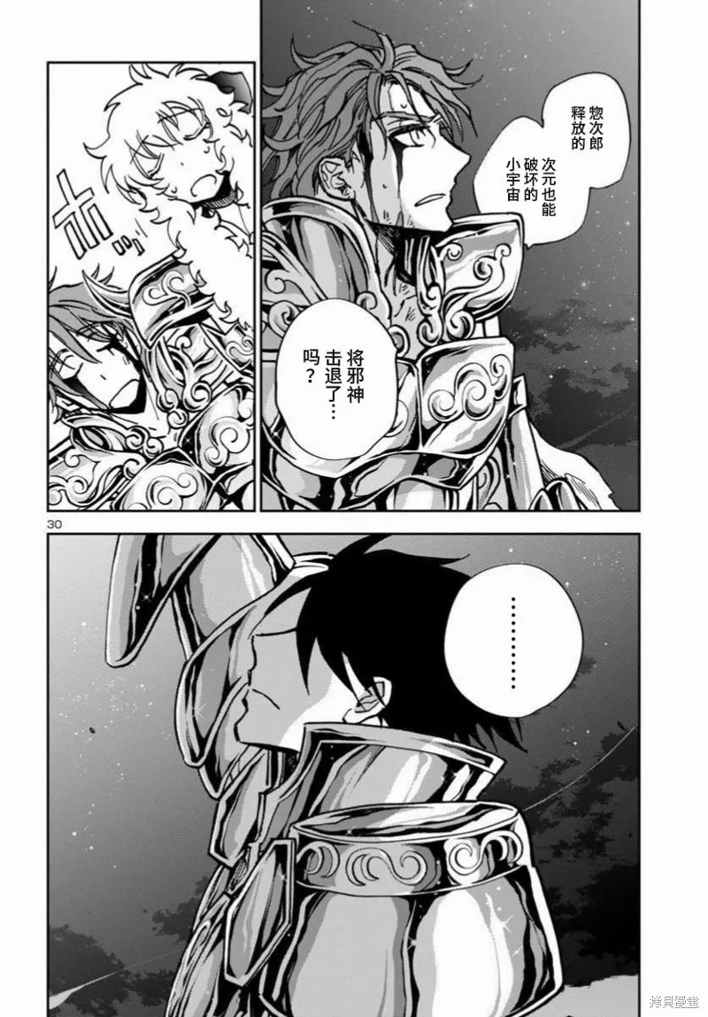 第37话 第23页