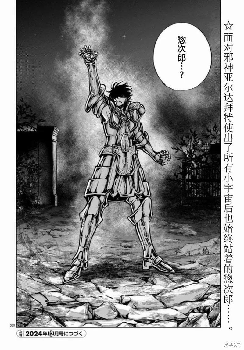 第37话 第24页