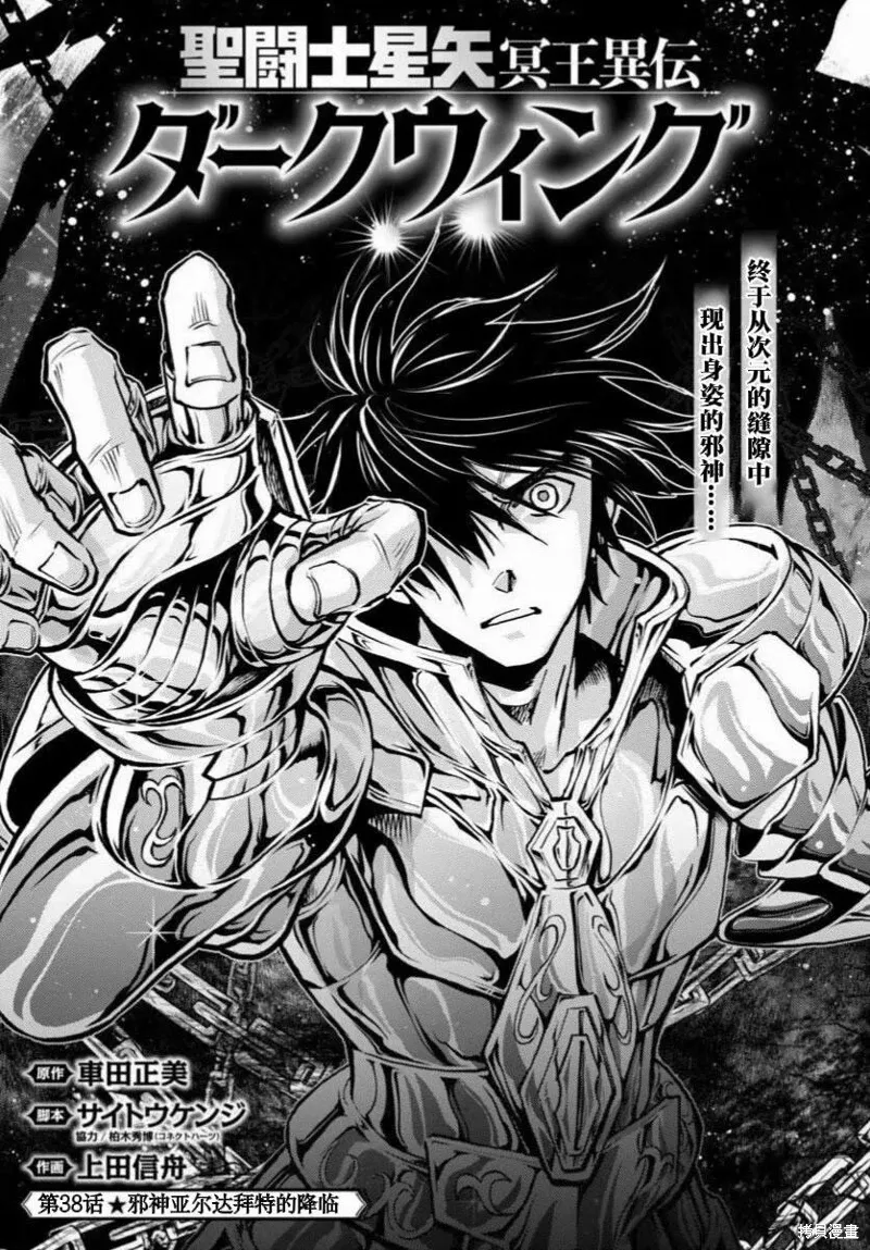第38话 第1页