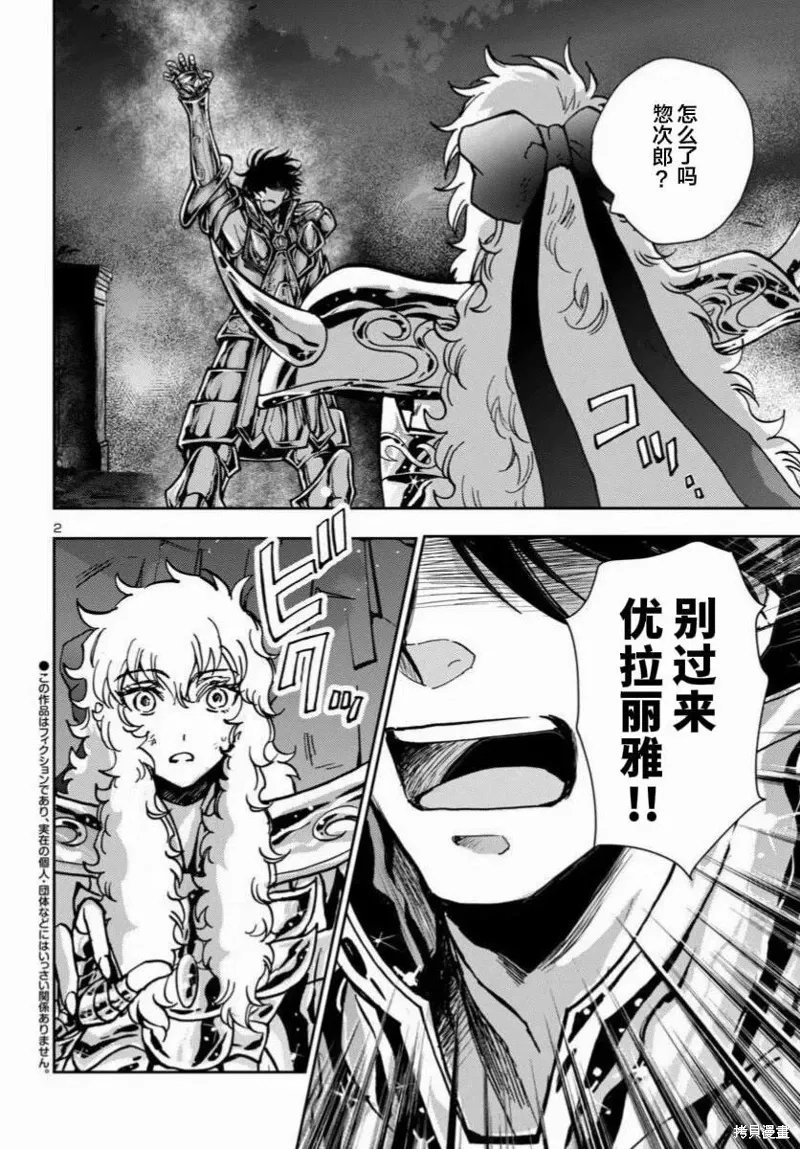 第38话 第2页