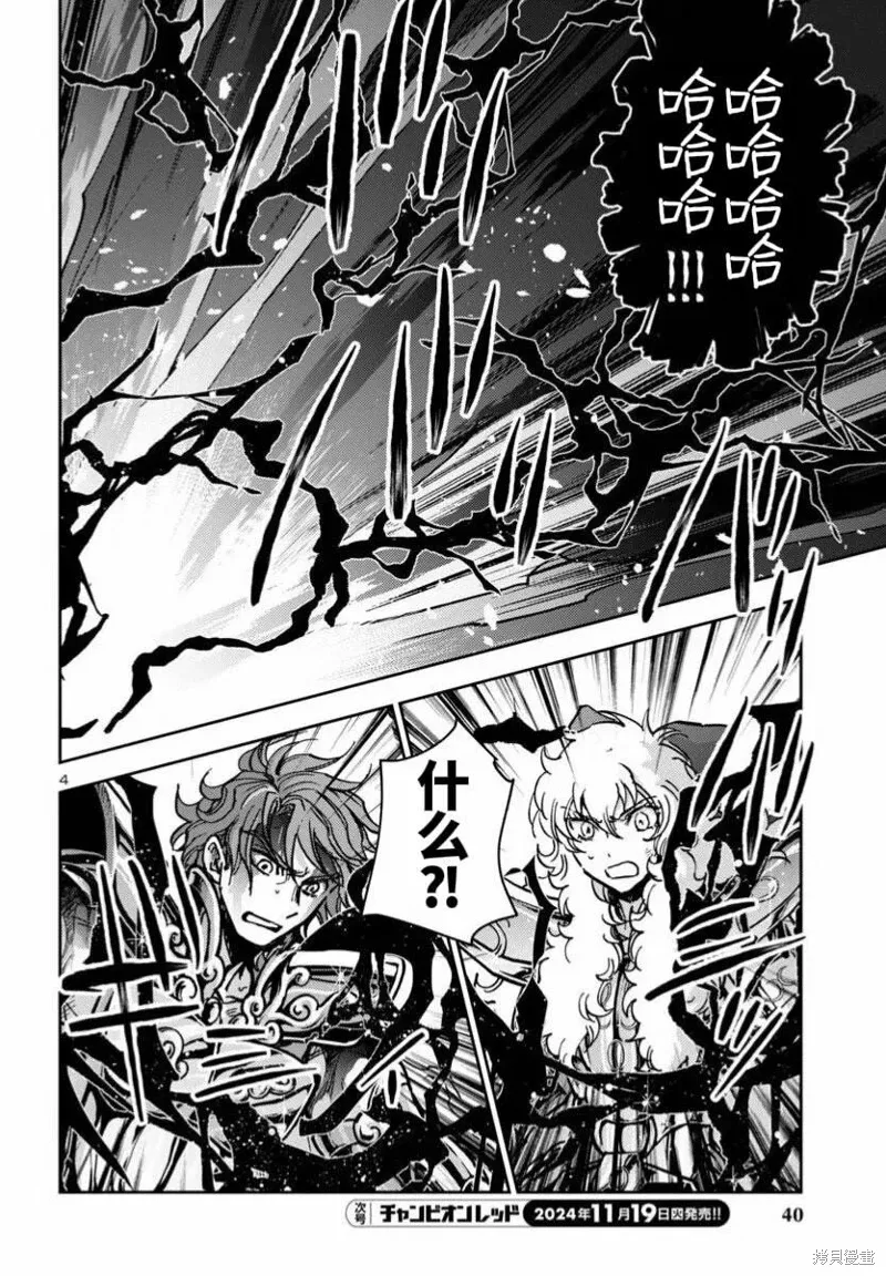 第38话 第3页