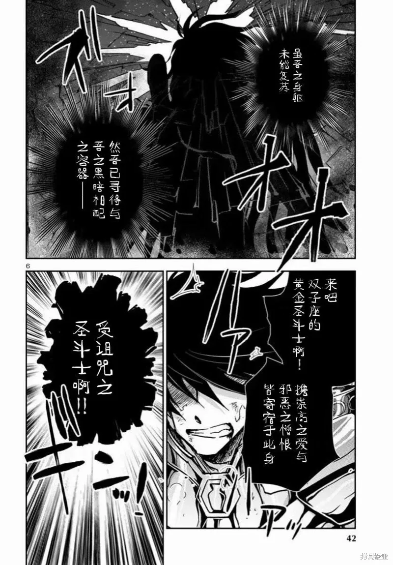 第38话 第5页