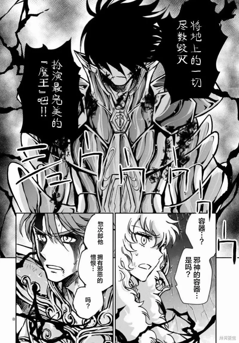 第38话 第7页