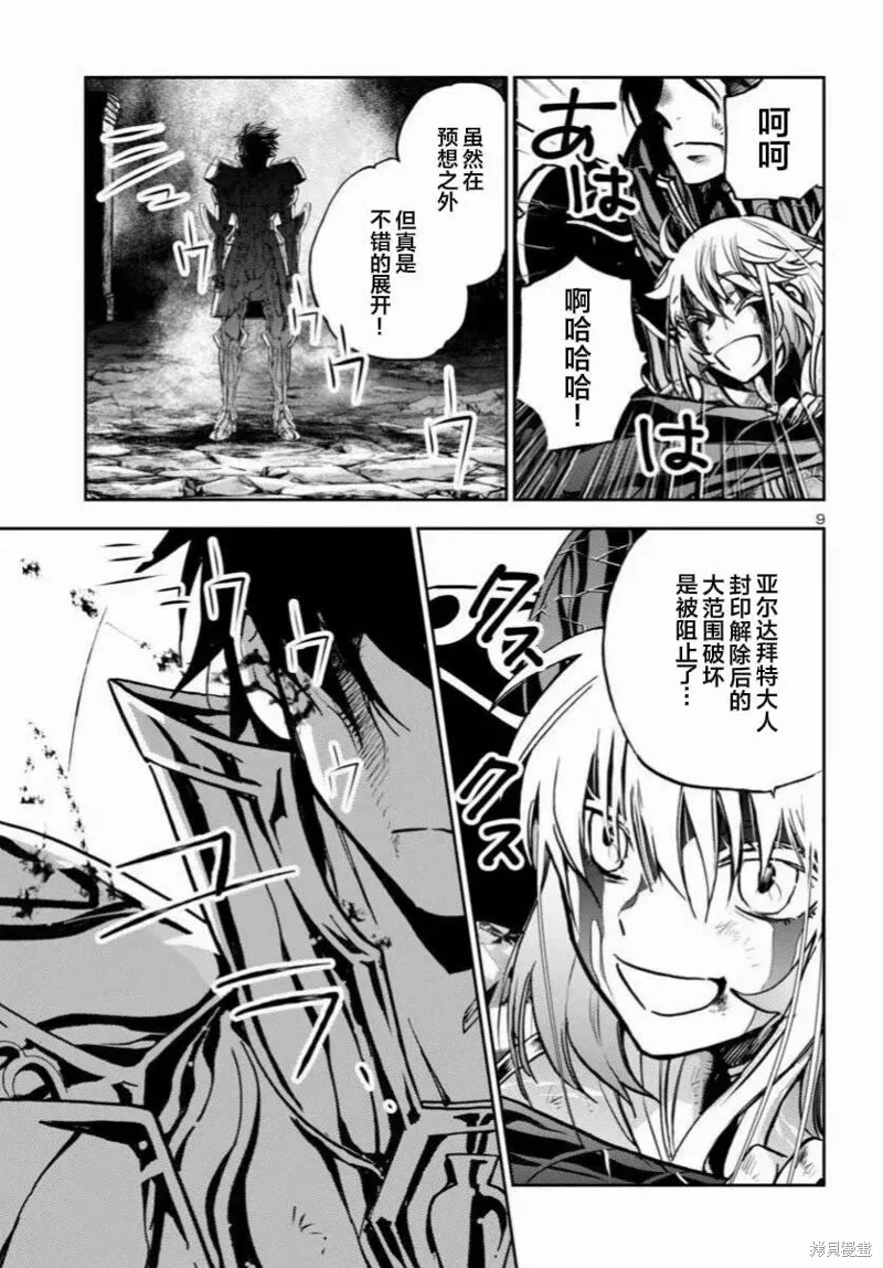 第38话 第8页