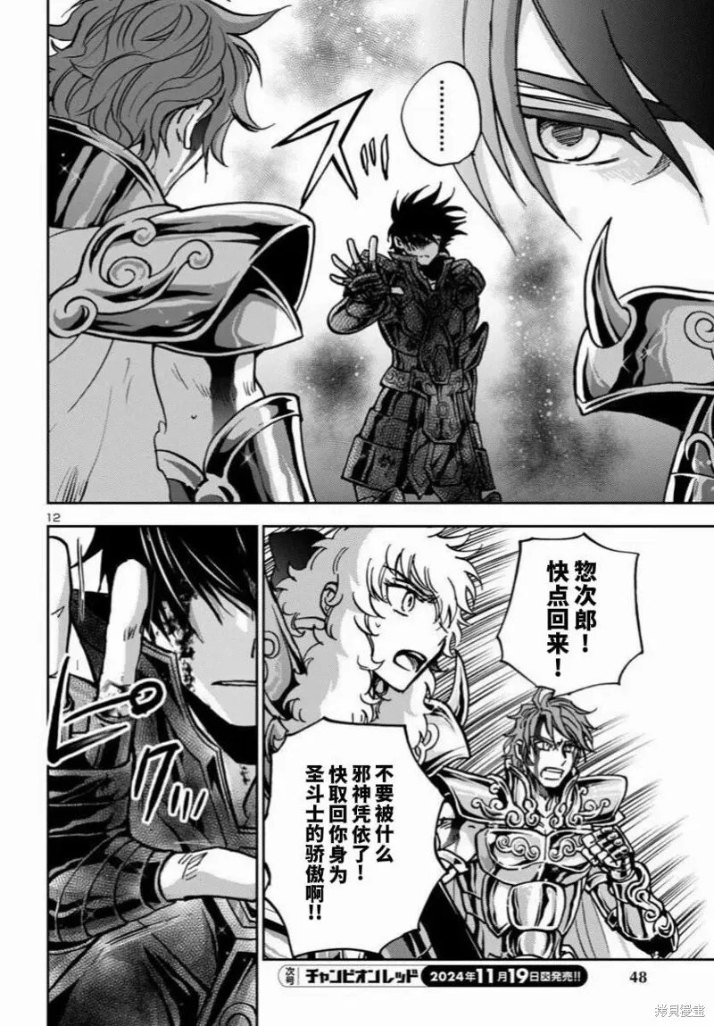 第38话 第10页