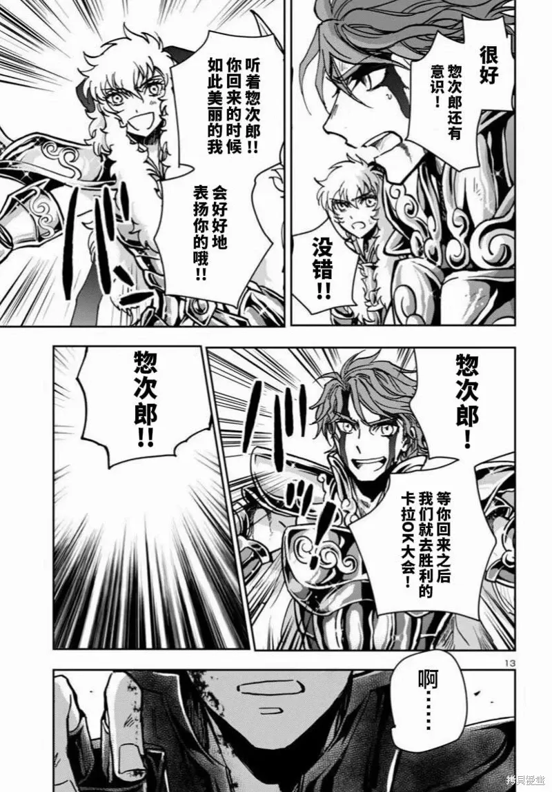第38话 第11页