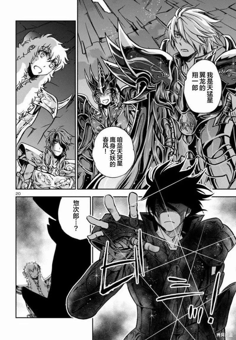 第38话 第16页