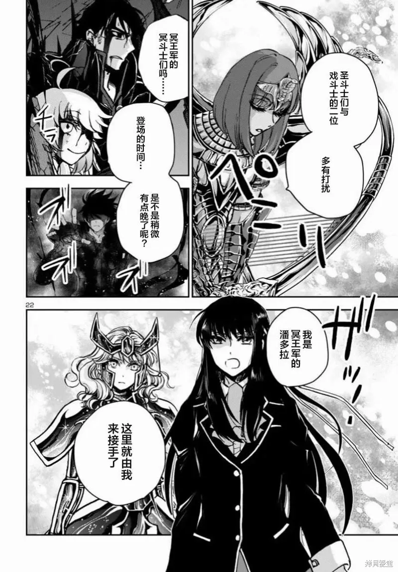 第38话 第17页