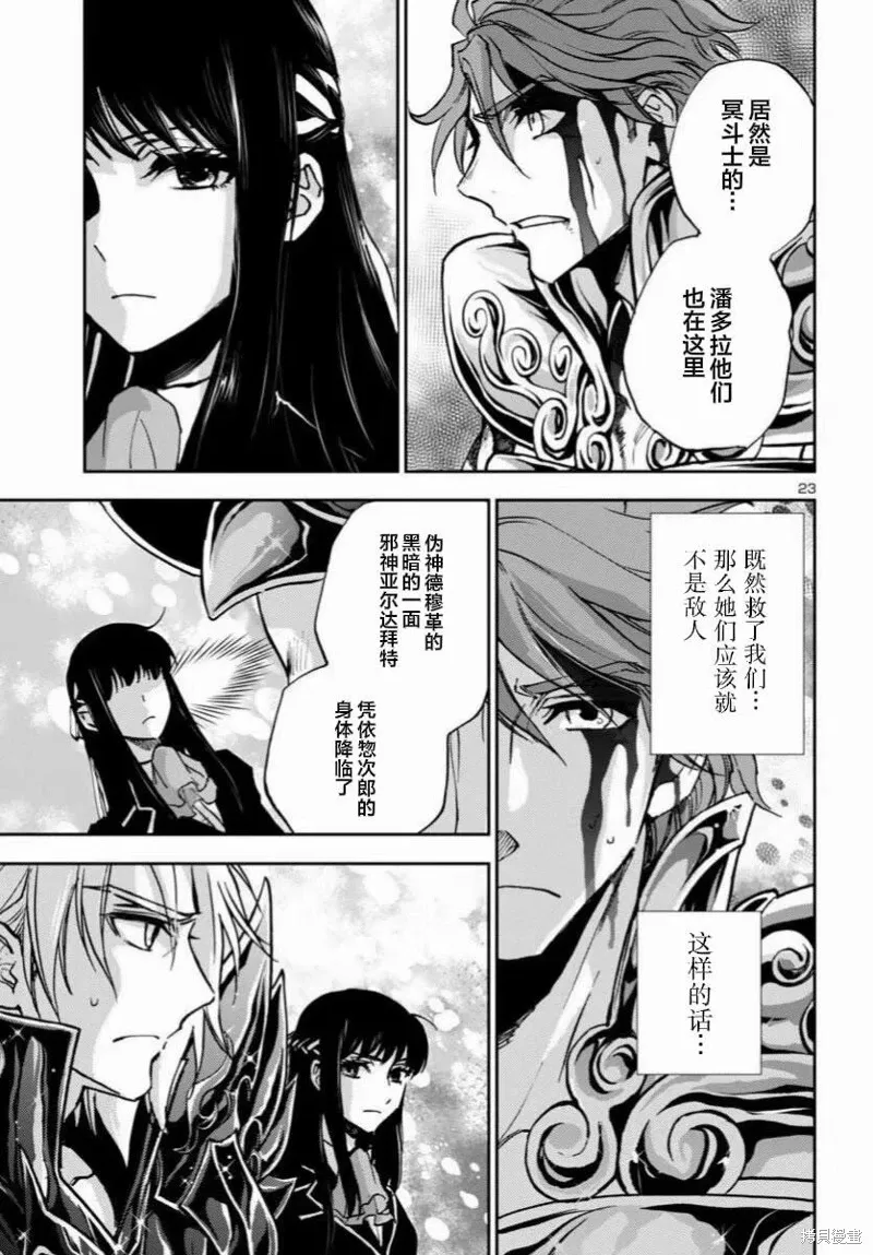 第38话 第18页