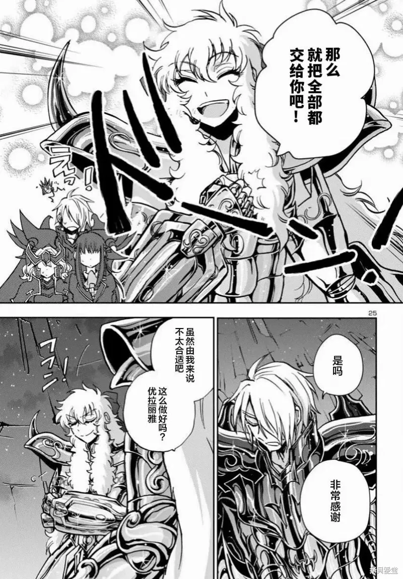 第38话 第20页