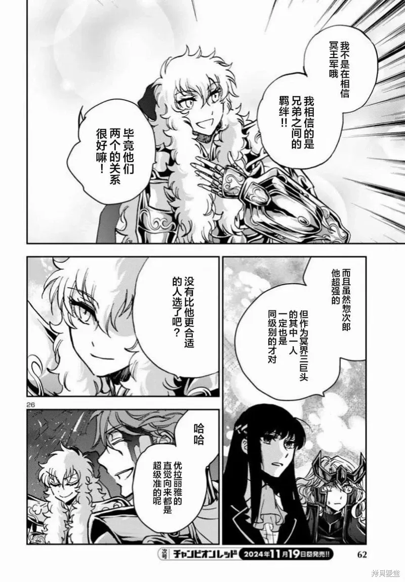 第38话 第21页