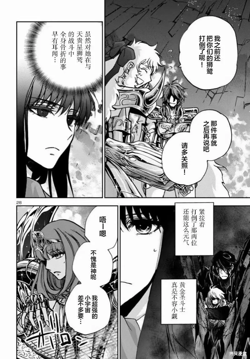 第38话 第22页