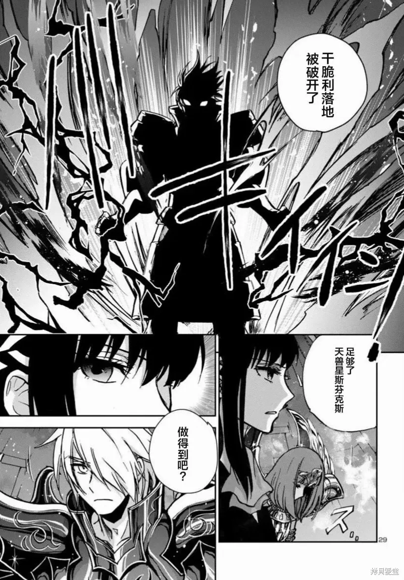 第38话 第23页