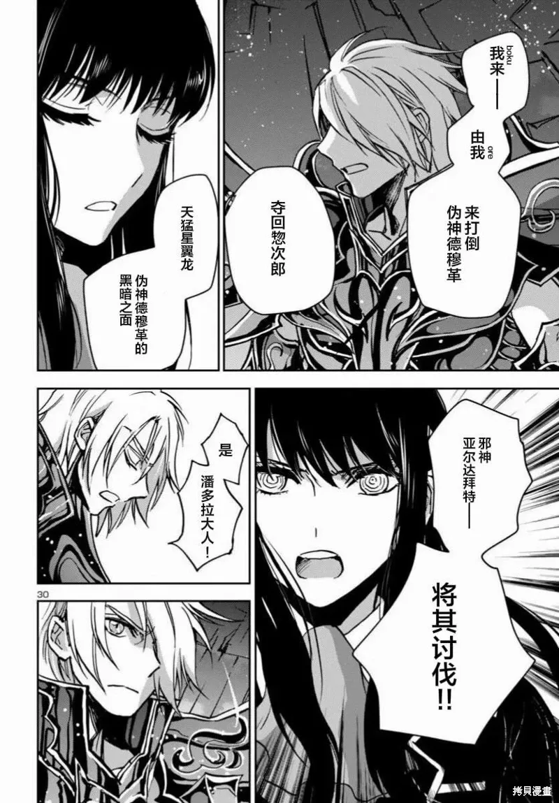 第38话 第24页