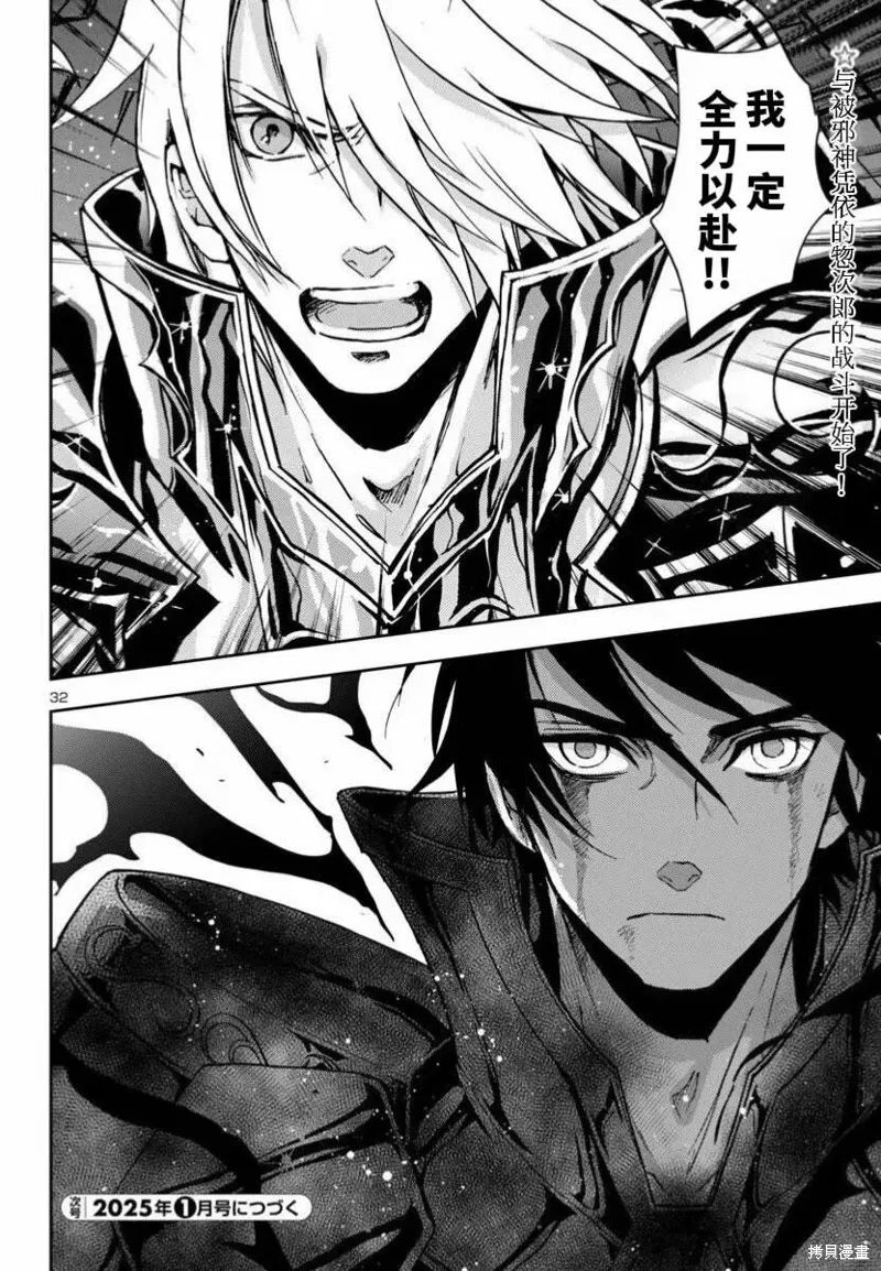 第38话 第25页
