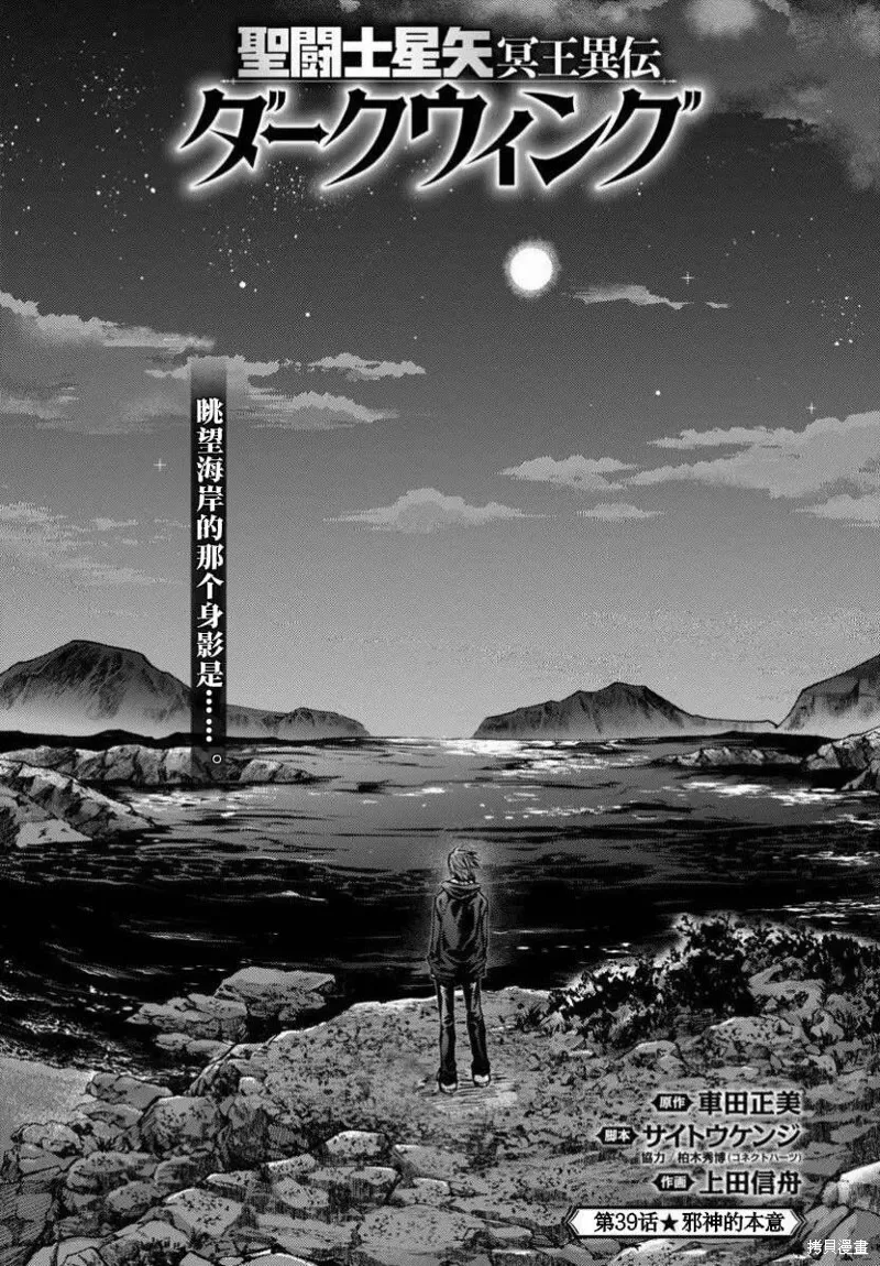 第39话 第1页