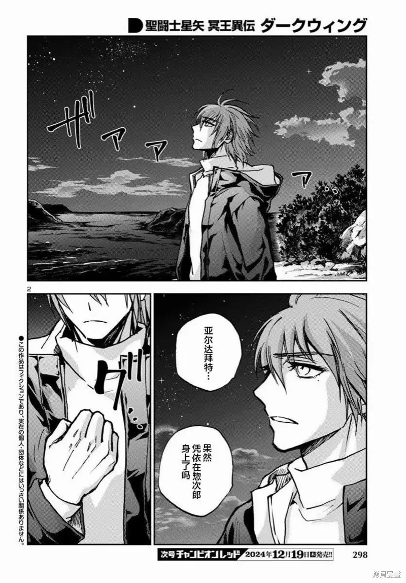 第39话 第2页